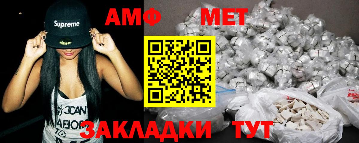 Ялуторовск  Амфетамин  Amphetamine  АМФ Premium  Вход с VPN 