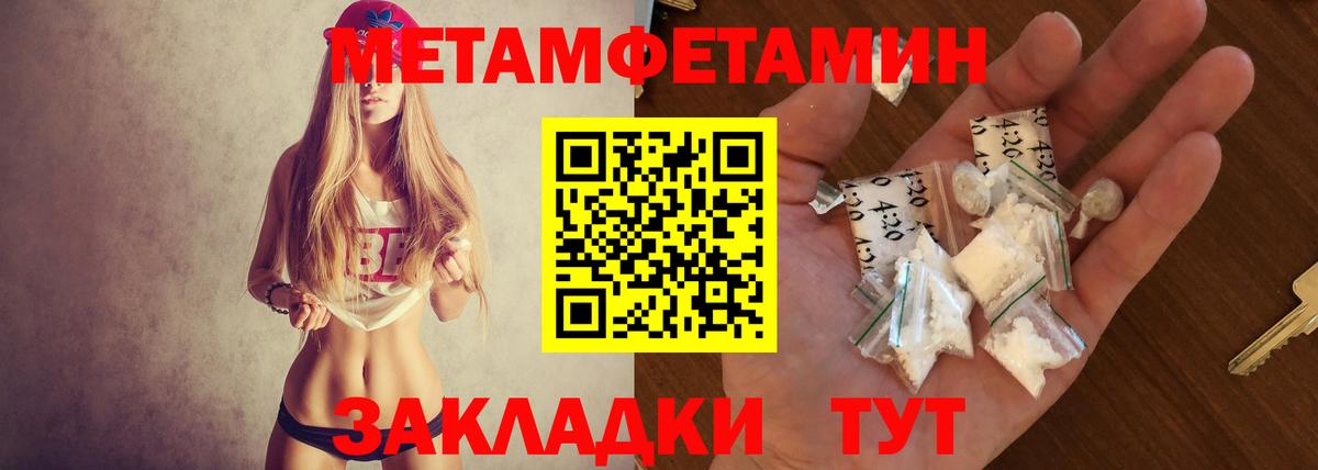 Амфетамин Premium Ялуторовск