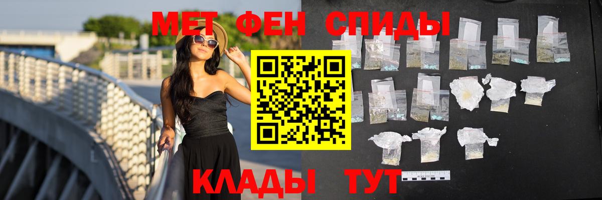 Амфетамин Розовый Ялуторовск