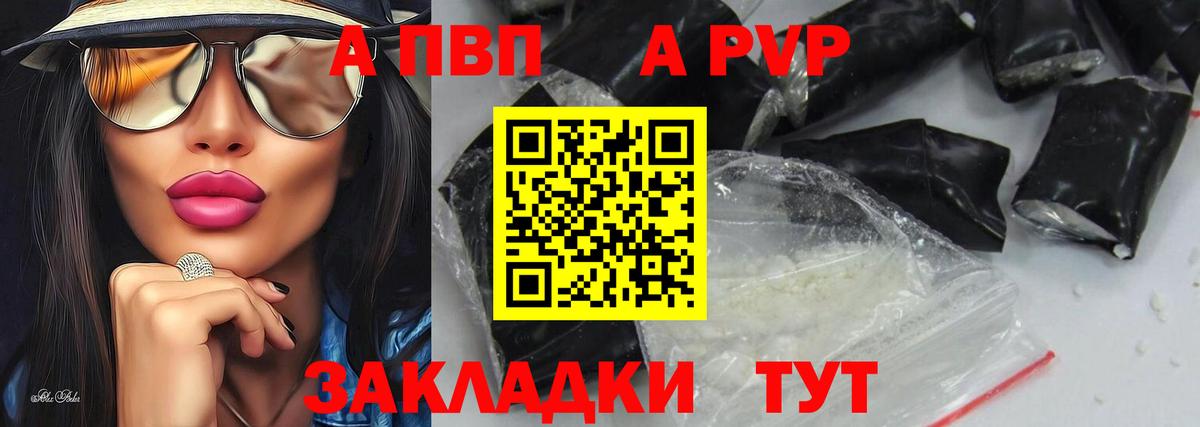Alpha-PVP мука Ялуторовск
