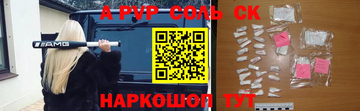 А ПВП крисы CK  Ялуторовск  Alpha PVP крисы CK  Alfa_PVP СК 