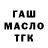 ТГК вейп Natasha Kalanda