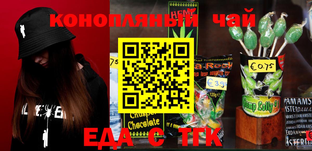 Cannafood марихуана Ялуторовск