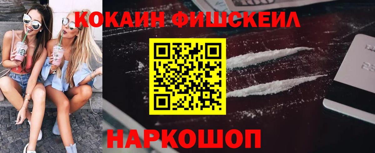COCAIN 98% Ялуторовск