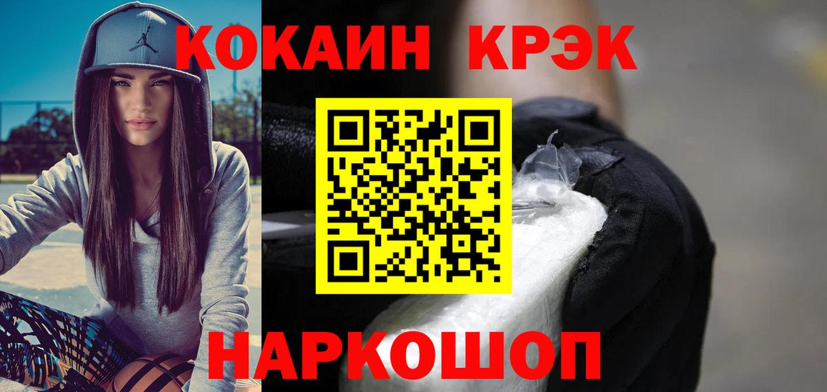 Кокаин Перу Ялуторовск