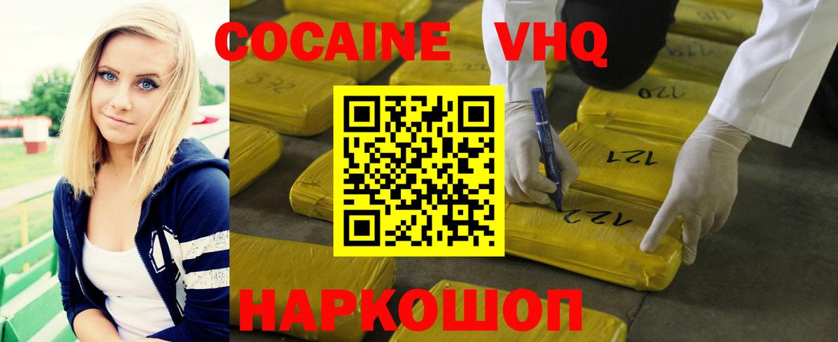 КОКАИН  COCAIN FishScale  Ялуторовск  Cocaine Fish Scale 