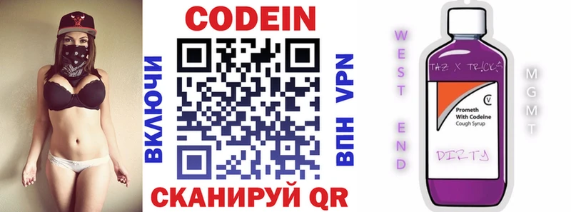 гидра сайт  Ялуторовск  Кодеин Purple Drank 