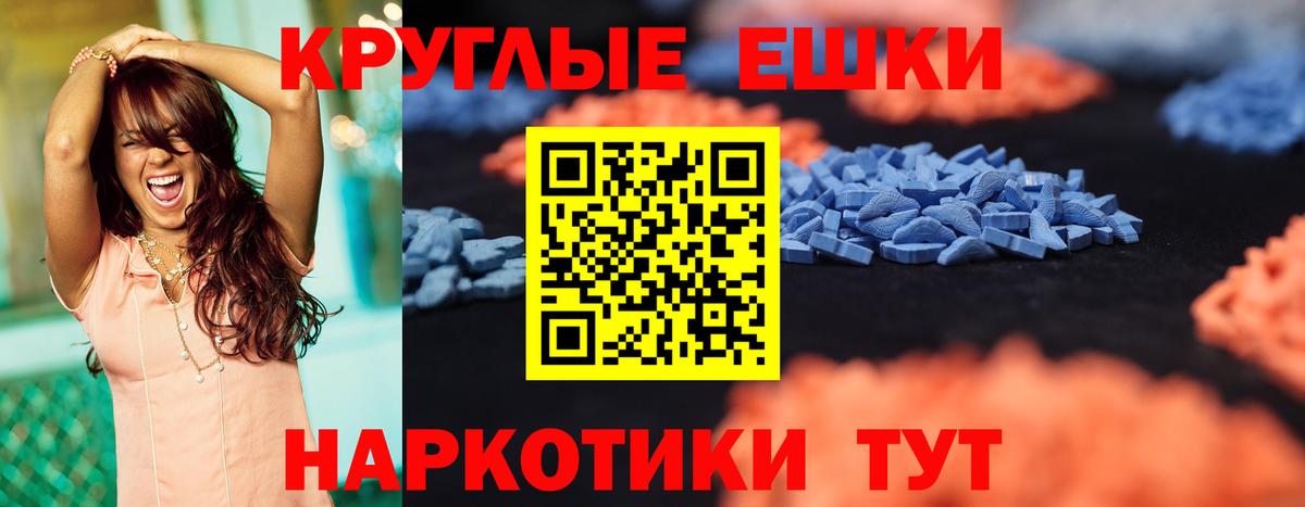 Ялуторовск  Ecstasy XTC  Ecstasy  Экстази MDMA  Вход с VPN 