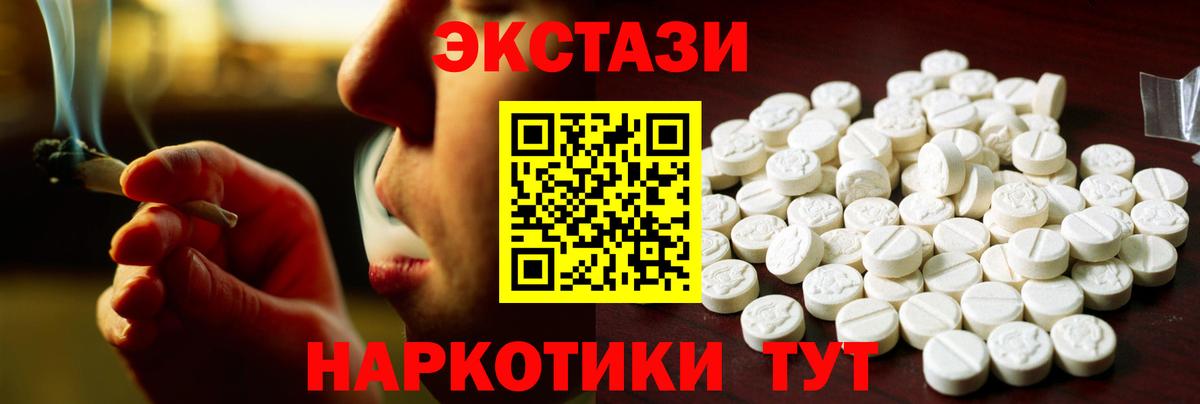 Ecstasy mix  Ecstasy  Ялуторовск  Ecstasy mix 