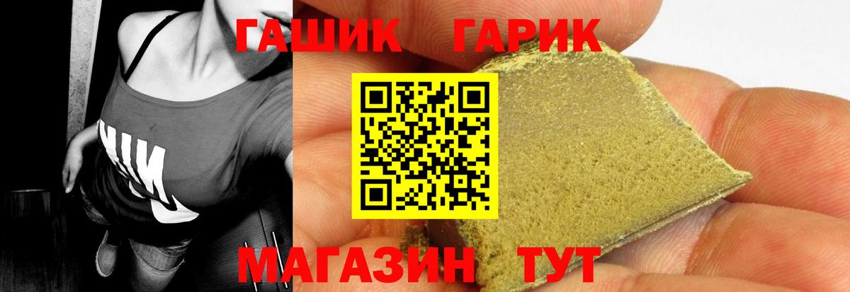 ГАШИШ гарик  Вход с VPN  Ялуторовск  Гашиш гарик 