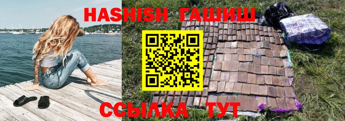 Гашиш VHQ Ялуторовск