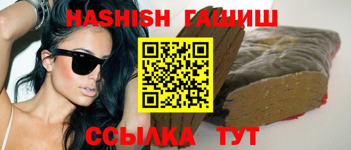 ГАШИШ hashish  Ялуторовск  ГАШ Premium 