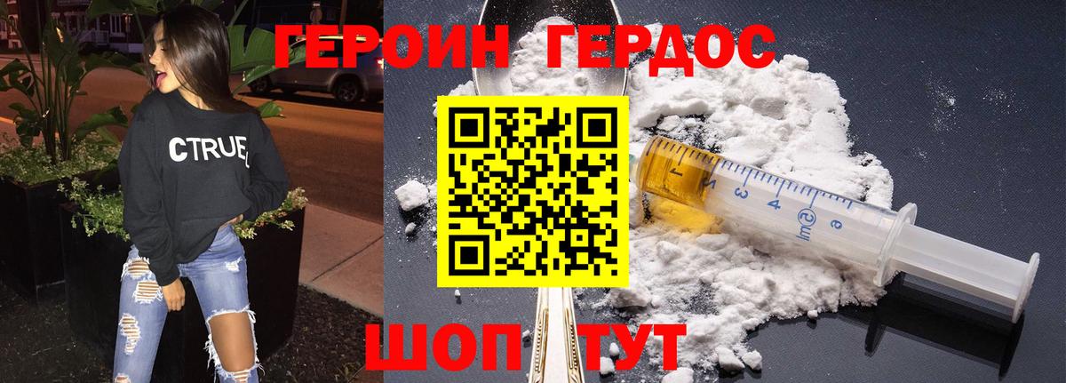 Героин Афган  Ялуторовск 