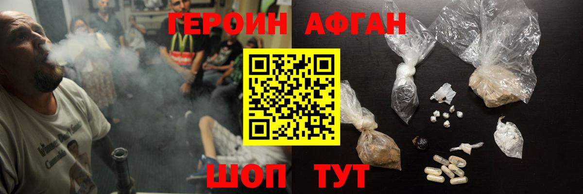 ГЕРОИН Heroin Ялуторовск