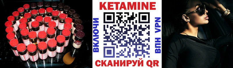 нарко площадка наркотические препараты  Ялуторовск  Кетамин VHQ  KRAKEN tor 