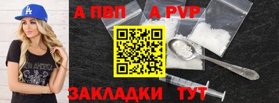 apvp Заволжье