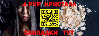 кристаллы Беслан