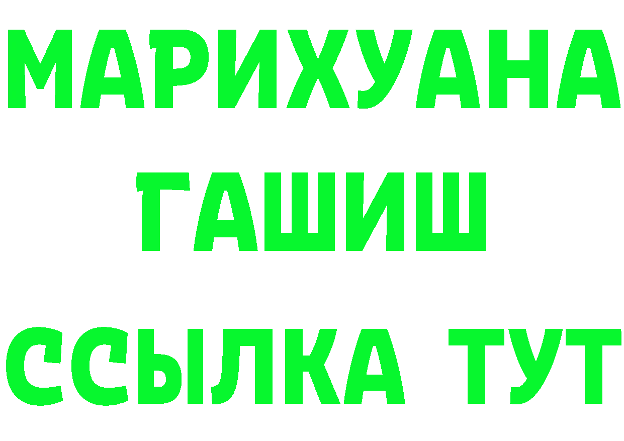 ГАШ Premium как зайти мориарти гидра Ялуторовск