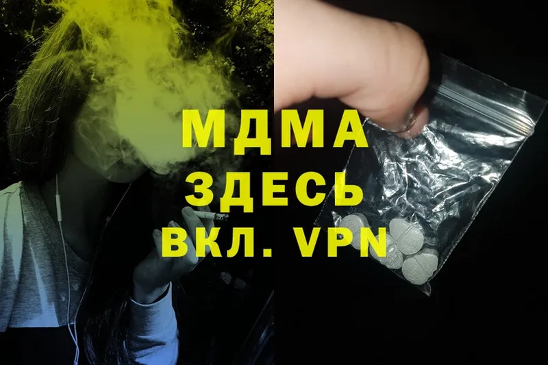 MDMA Molly Ялуторовск