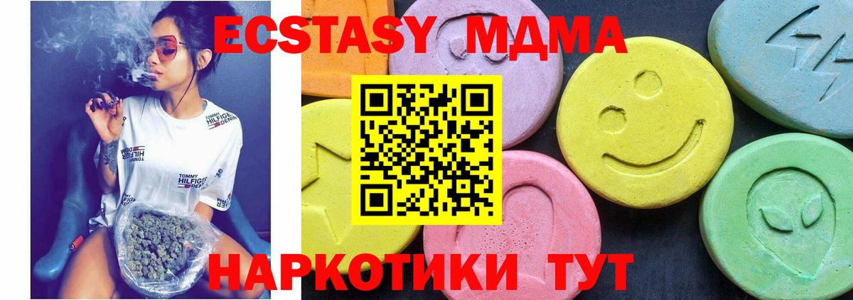 MDMA  Ялуторовск  МДМА VHQ  MDMA молли 