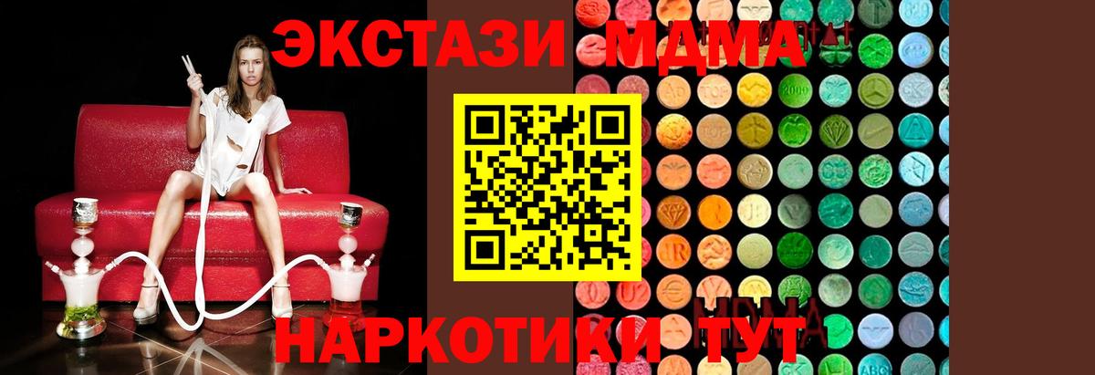 MDMA Molly Ялуторовск