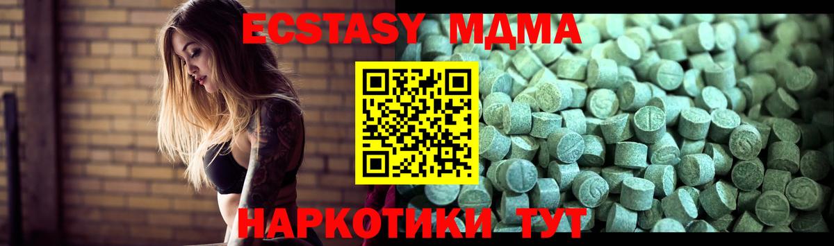 MDMA  Вход с VPN  Ялуторовск  МДМА VHQ 