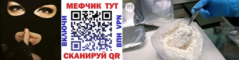Меф 4 MMC  Ялуторовск 