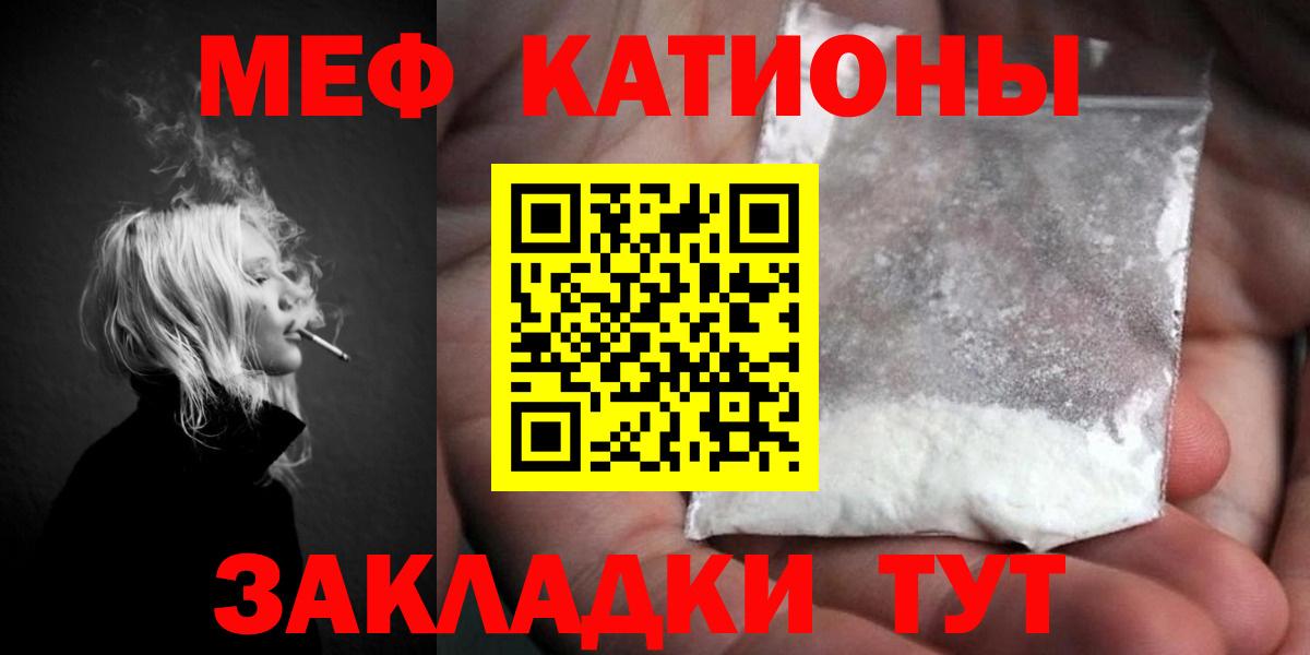 Меф кристаллы  Мефедрон mephedrone  Ялуторовск 