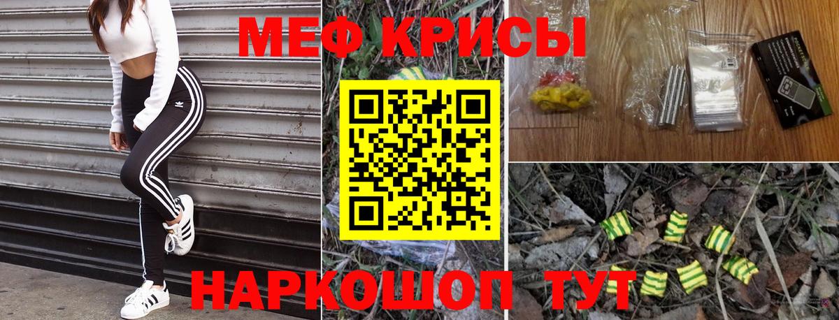 blacksprut ссылки  МЯУ-МЯУ 4 MMC  Вход с VPN  Мефедрон mephedrone  Ялуторовск  МЯУ-МЯУ 