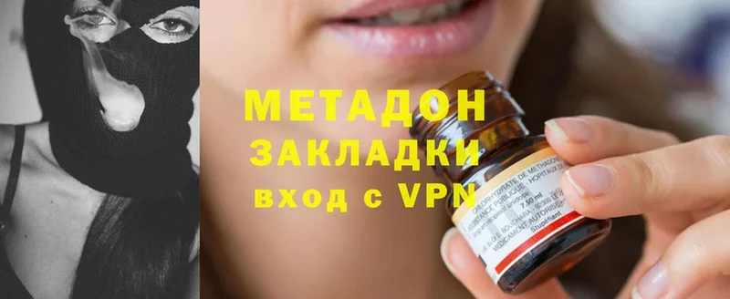 МЕТАДОН methadone  Ялуторовск 