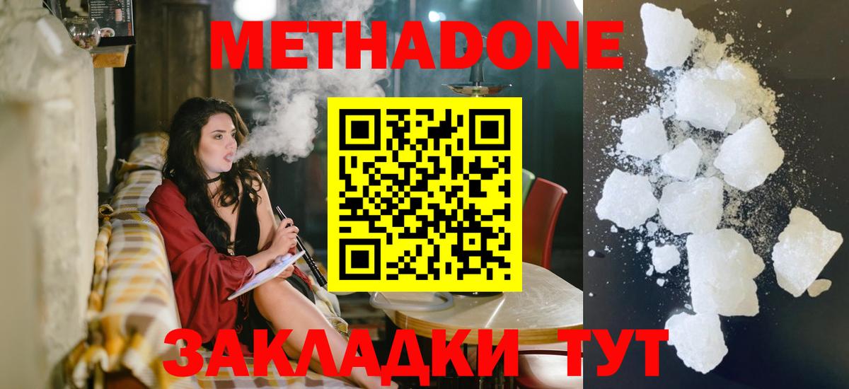 shop клад  Метадон methadone  Метадон VHQ  Вход с VPN  Ялуторовск 