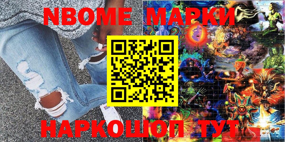 Наркотические марки 1,5мг Ялуторовск