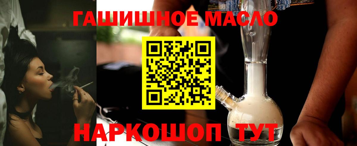 Дистиллят ТГК гашишное масло  ТГК концентрат  Ялуторовск 