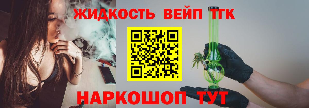 ТГК гашишное масло Ялуторовск