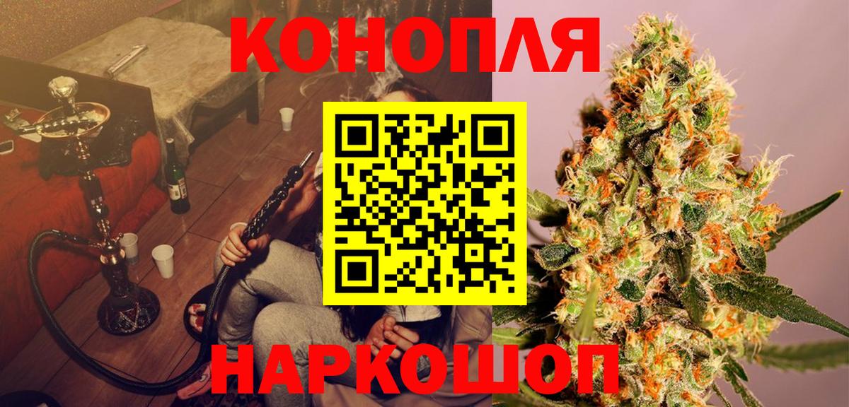 Марихуана Amnesia Ялуторовск